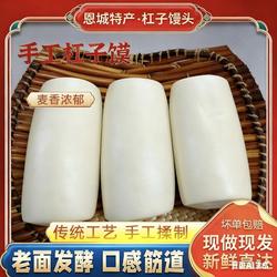 山东杠子呛面老面馒头手工纯碱面早餐正宗杠子馍馍杠子馒头