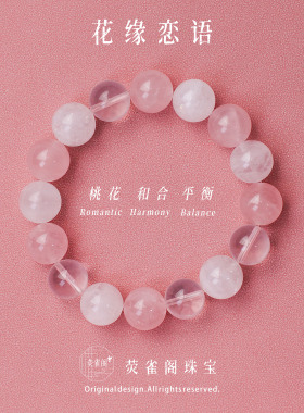 荧雀阁天然水晶黄水晶锦鲤胶花金太阳石手链手串补火土女好运招财