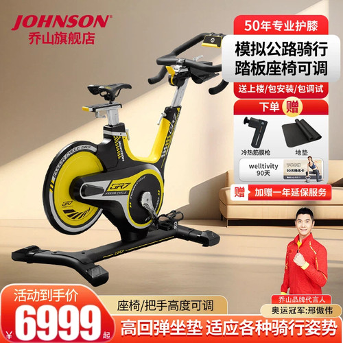 乔山GR7家用室内健身房动感单车