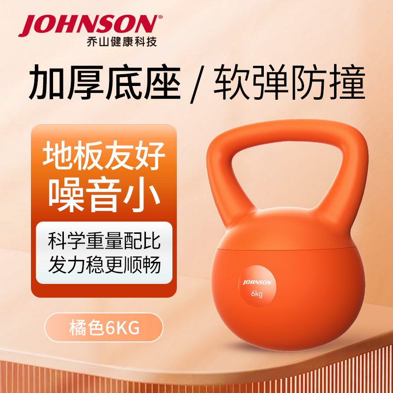 乔山软壶铃健身家用练翘臀神器