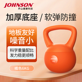 乔山软壶铃健身家用练翘臀神器运动塑形深蹲提壶器材女瑜伽哑铃