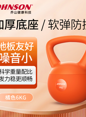 乔山软壶铃健身家用练翘臀神器运动塑形深蹲提壶器材女瑜伽哑铃