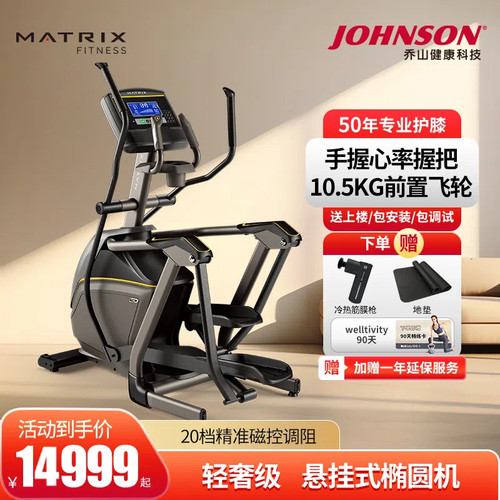 乔山椭圆机健身器材E30家用