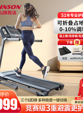 乔山跑步机家用可折叠减震小型跑步机室内专业健身器材爬坡可折叠