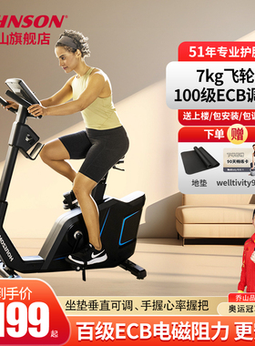 预售乔山5.0U立式健身车家用磁控阻力小型单车健身器材康复训练