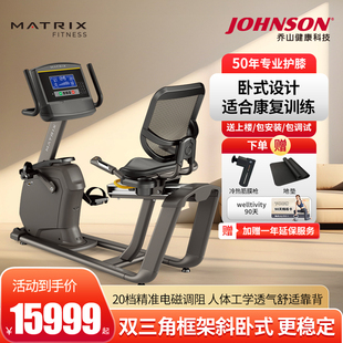乔山高端专业卧式 健身车R30运动器材康复训练MatrixFitness