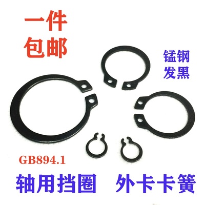 轴用挡圈内卡卡簧锰钢厂家直销