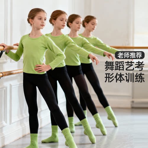 女童中国舞形体练功两件套