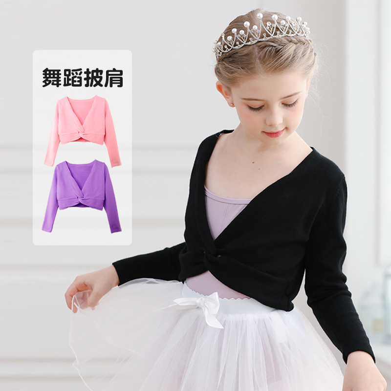 舞蹈披肩女童练功专用外搭小毛衣