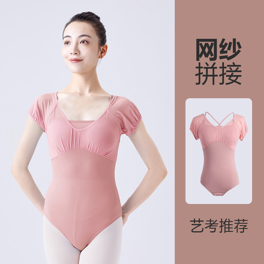 舞蹈服成人女芭蕾舞练功服网纱连体衣短袖形体教师体操空中瑜伽服