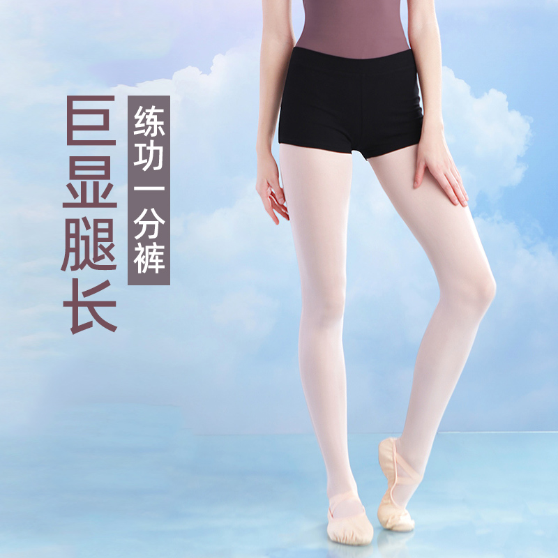 舞蹈短裤显高显瘦提臀塑形艺考生