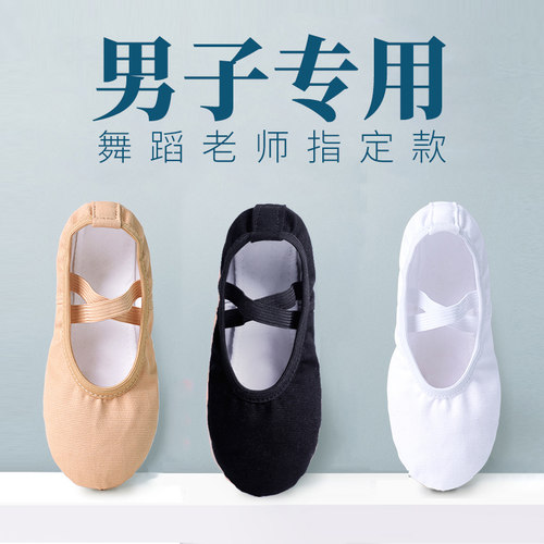黑色软底形体幼儿男款舞鞋