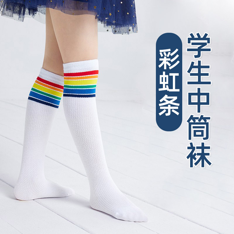 儿童中筒袜学生袜长筒袜