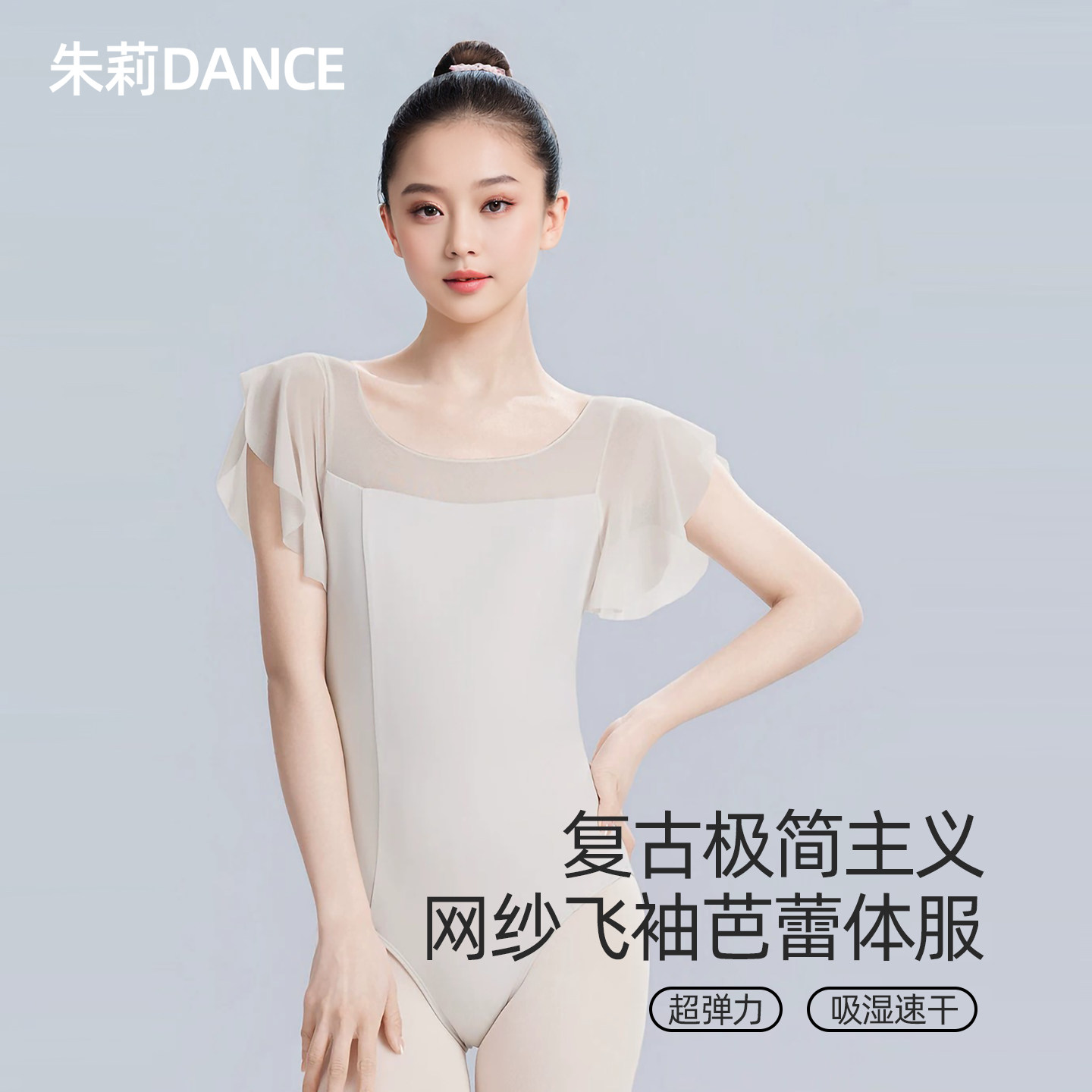 成人芭蕾舞蹈服古典舞练功服纱袖带胸垫舞蹈老师体操服紧身连体衣
