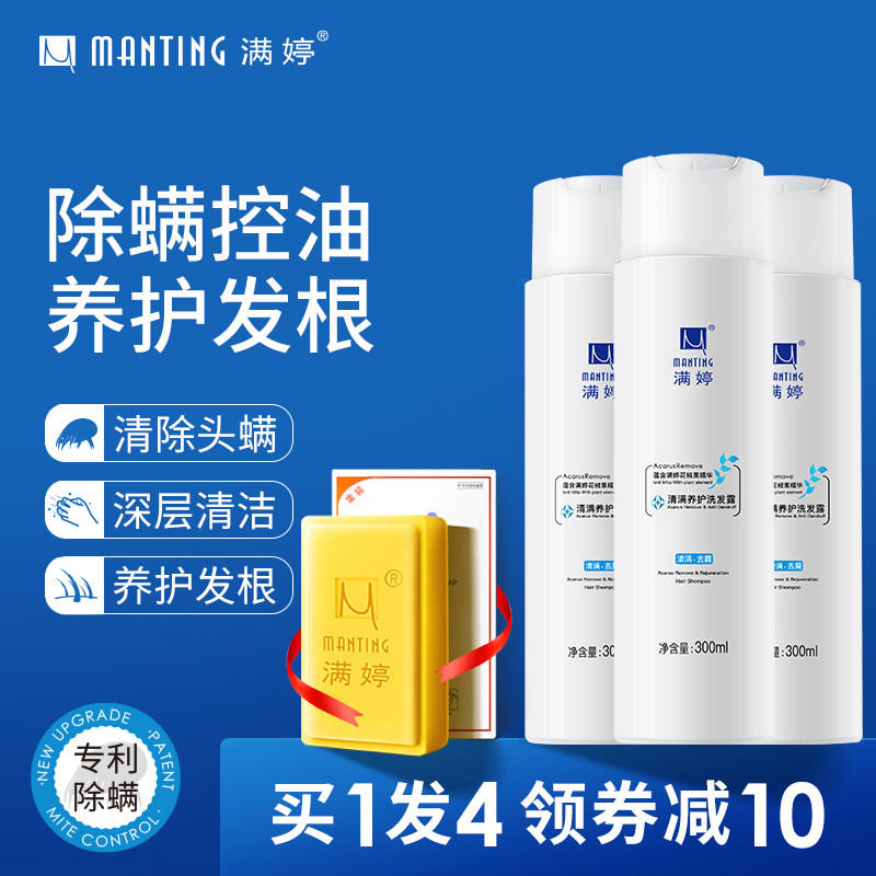 满婷硫磺皂除螨洗发水男女去螨虫头螨虫头屑控油官方旗舰正品|msdalam kategori Care pembersih/tuala wanita/kertas/Aromatherapy, Rambut dan badan/kebersihan peribadi, rambut bersih/jururawat/pemodelan, syampu - dari Buy2taobao.com untuk memberikan perkhidmatan ejen Taobao profesional membeli