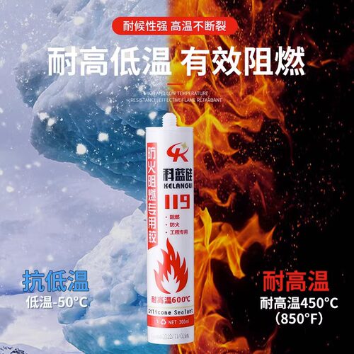 耐高温胶密封胶高温玻璃胶固定胶防火胶防水油烟机管道烟管耐热胶