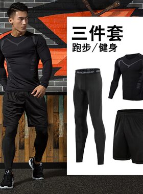 健身服男套装 男士运动服三件套 速干夜跑步训练 运动健身服套装