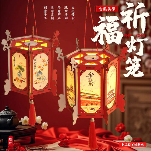 新年古风灯笼diy手工材料包儿童手提木质发光花灯元宵文创宫灯