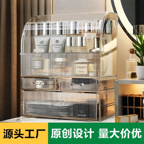 化妆品收纳盒桌面梳妆台防尘大容量家用护肤品口红面膜塑料置物架