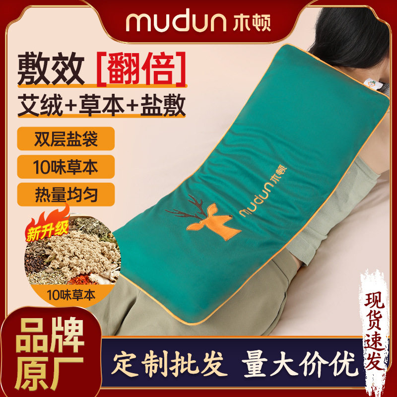 海盐艾草热敷包电加热盐袋全身热敷包腰腹粗盐理疗热敷包三伏灸