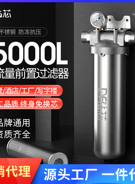 钻芯15T全屋前置过滤器304不锈钢家用反冲洗带表自来水过滤净水机
