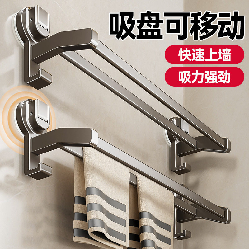 懒慢吸盘毛巾杆浴室厨房单杆架卫生间阳台可移动双杆带钩收纳神器