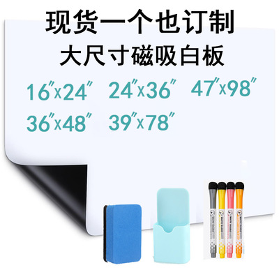 亚马逊现货大白板36*48英寸可移除吸磁学校教师书写白板大尺寸