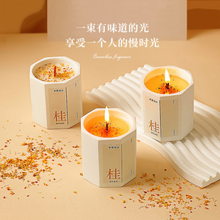 满陇桂雨八角杯香薰蜡烛卧室家用持久摆件创意氛围感香氛伴手礼