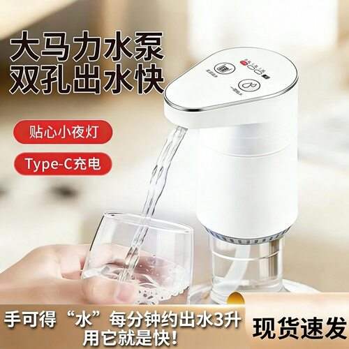 现货桶装水上水器厨房饮水机家用纯净水桶压水器吸水器自动上水