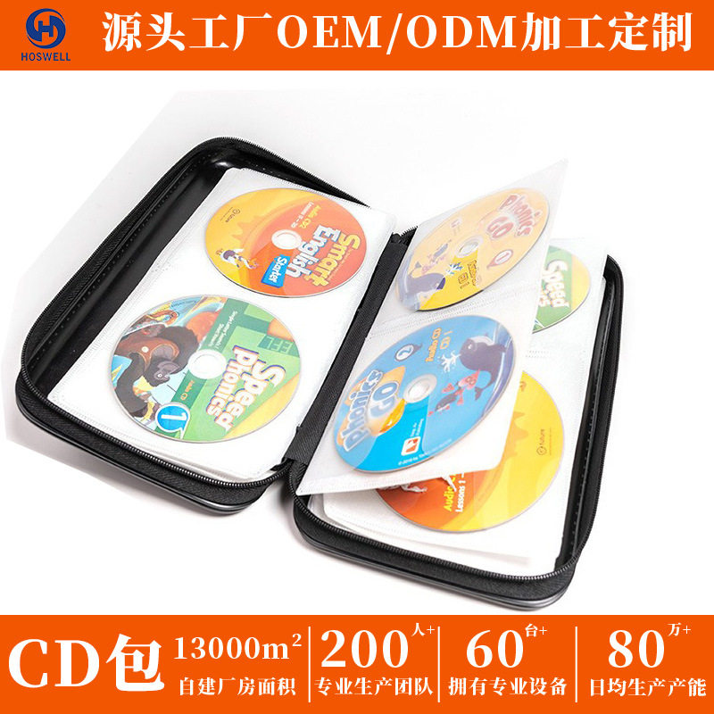 亚马逊热销80片装CD包 4彩色光盘碟包80枚cd盒源头厂家外贸批发
