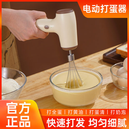 小型打蛋器家用无线搅拌器奶油打奶器手持电动打蛋器奶油打发器