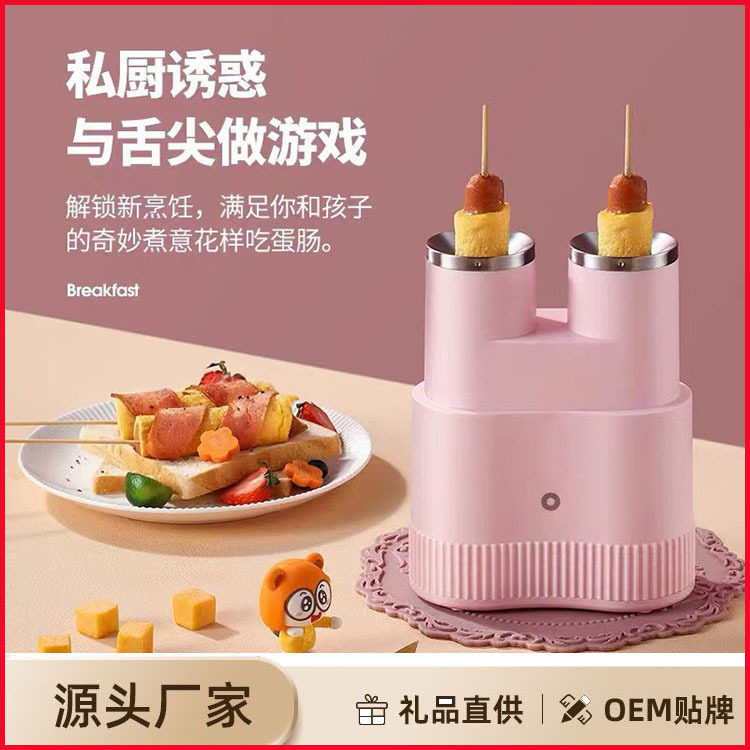 厂家直销双筒蛋包肠机双胆蛋肠机家用小型早餐煎肠煎蛋机鸡蛋卷机
