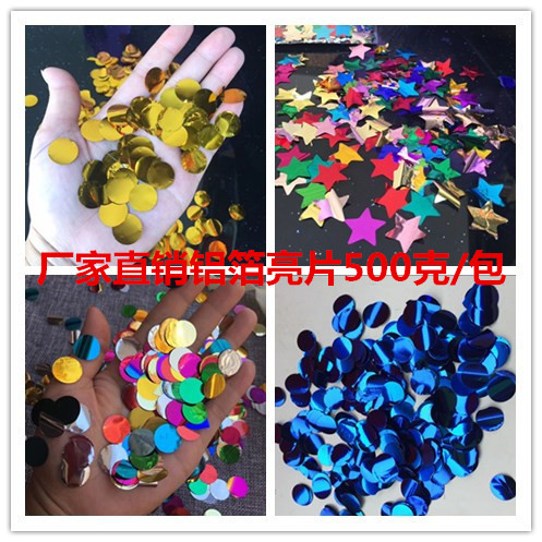 confetti圆形铝膜金色玫瑰金铝箔亮片纸屑 波波球填充物装饰道具