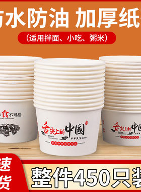 一次性碗纸碗带盖子 圆形汤碗加厚臭豆腐泡面小吃凉皮淋膜纸饭盒