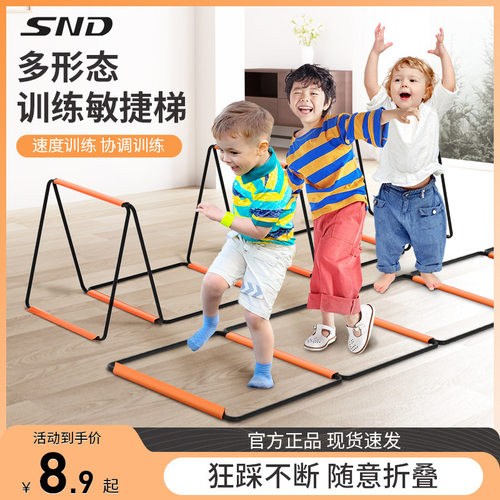 多功能蝴蝶敏捷梯跳格梯跳格子跨栏架儿童步伐体能训练绳梯圈器材
