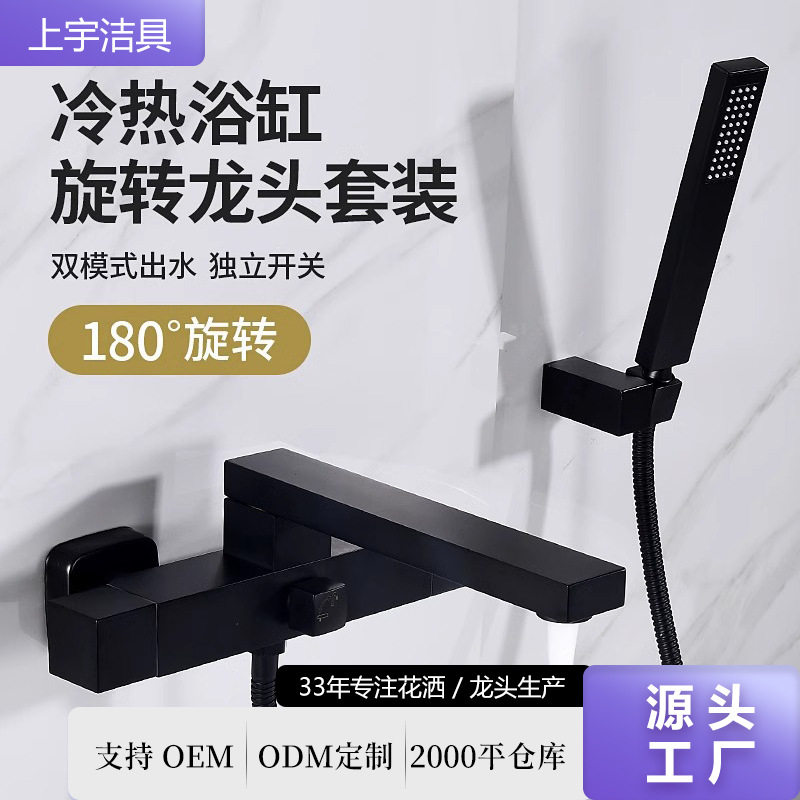 黑色瀑布浴缸水龙头墙出水缸边式冷热洗澡淋浴花洒全铜浴室混水阀
