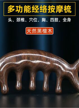 绿檀梳子檀木梳头部身体按摩梳宽齿梳子经络梳檀香木工艺品礼盒装