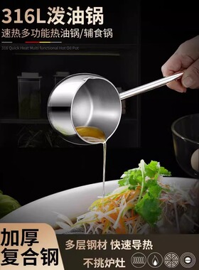 不锈钢汤勺316食品级长柄喝汤勺子厨房家用热油勺商用盛汤泼油锅