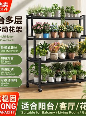 多层可移动花架置物架 落地式客厅烤漆材质加厚花架子阳台花架