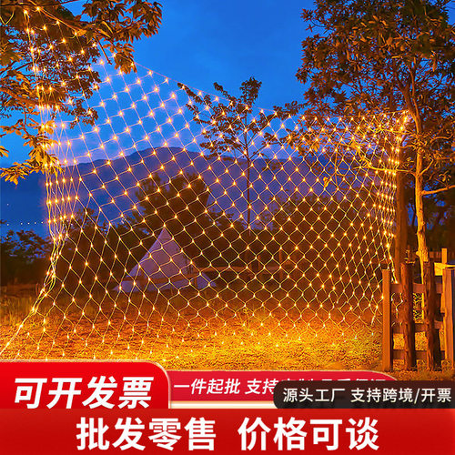 户外网灯防水太阳能渔网灯低压电池网红草坪庭院节日装饰灯网状灯