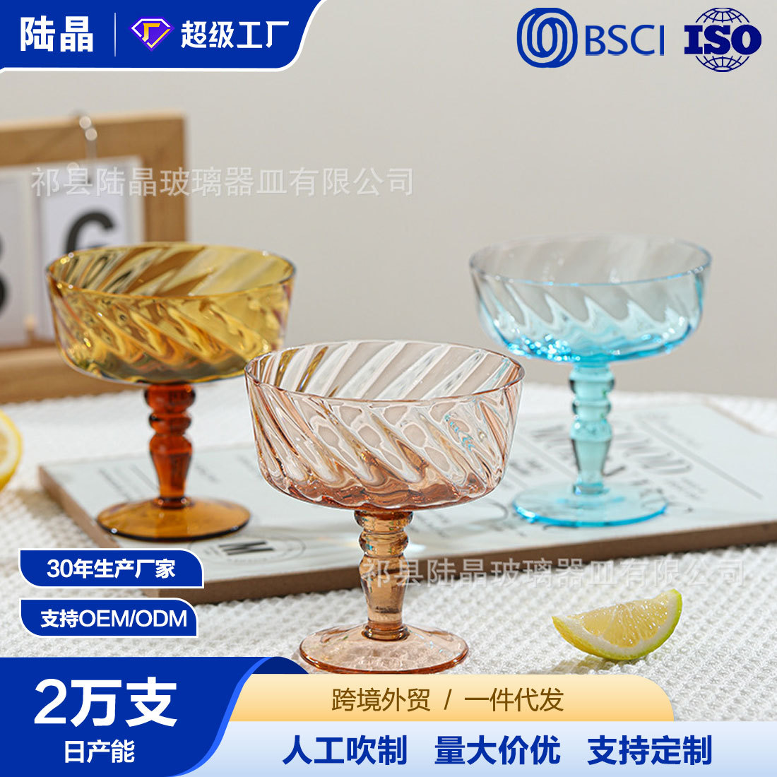 陆晶 中古高脚复古花瓣红酒杯 水波纹螺纹鸡尾酒杯创意彩色小酒杯