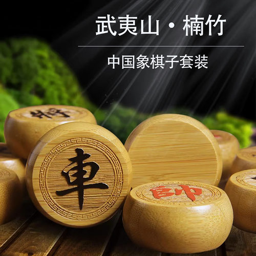 礼品套装雕刻散装楠竹棋子象棋仿皮革棋盘抽拉棋盒益智桌游