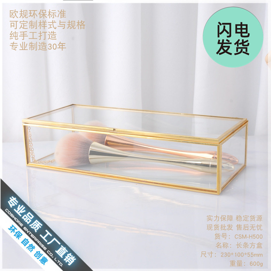简约金边玻璃首饰盒欧式饰品收纳盒复古珠宝展示盒妆品桌面整理盒