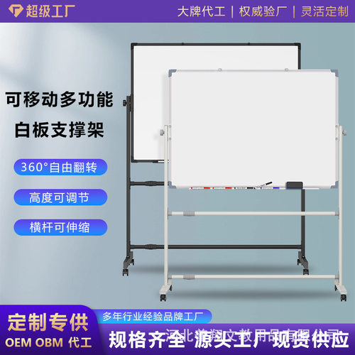 移动式小黑板白板绿板支架双面磁性家用办公教学培训儿童涂鸦写字