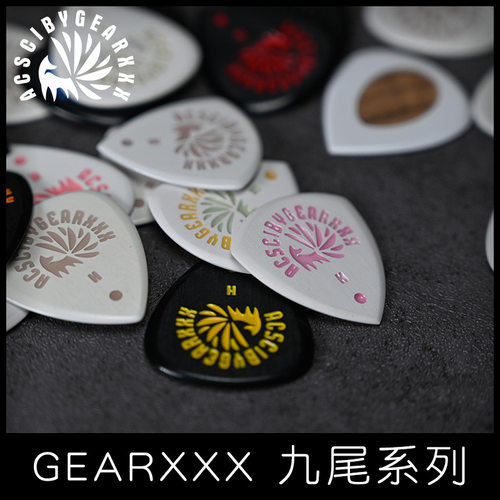 GEARXXX九尾小狐狸手工吉他拨片速弹电吉他拨片专用贝斯PICK爵士
