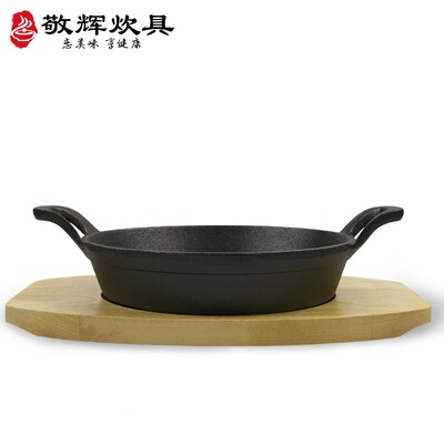 铸铁锅双耳生铁圆形小煎盘无涂层西餐厅迷你煎蛋锅木托电磁炉锅具