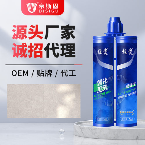 靓瓷缝宝地砖勾填缝剂厨房卫生间家用防水防霉美缝剂批发
