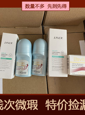 laverlavilin去狐臭走珠特价