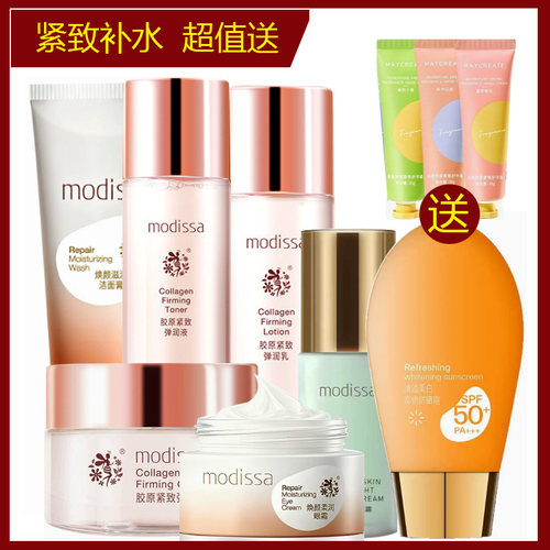 梦迪莎套装 金典弹润维E紧致焕颜套专柜正品保湿套盒抗皱护肤
