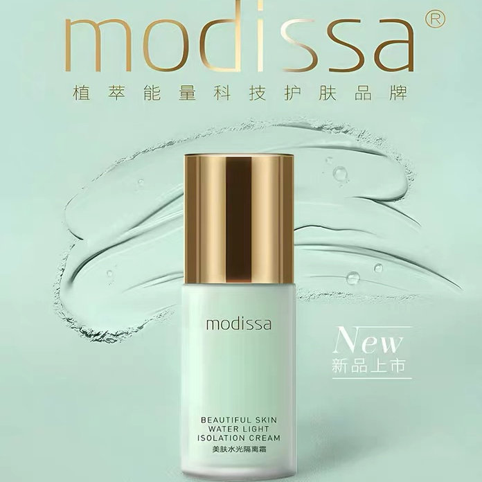 梦迪莎美肤水光隔离霜40ml妆前乳绿色遮瑕隔离美肤提亮肤色素颜霜